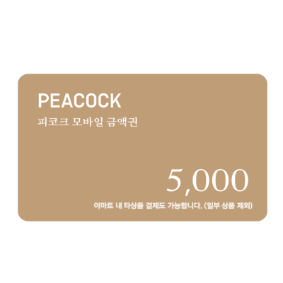 [이마트] 피코크 금액권 5천원